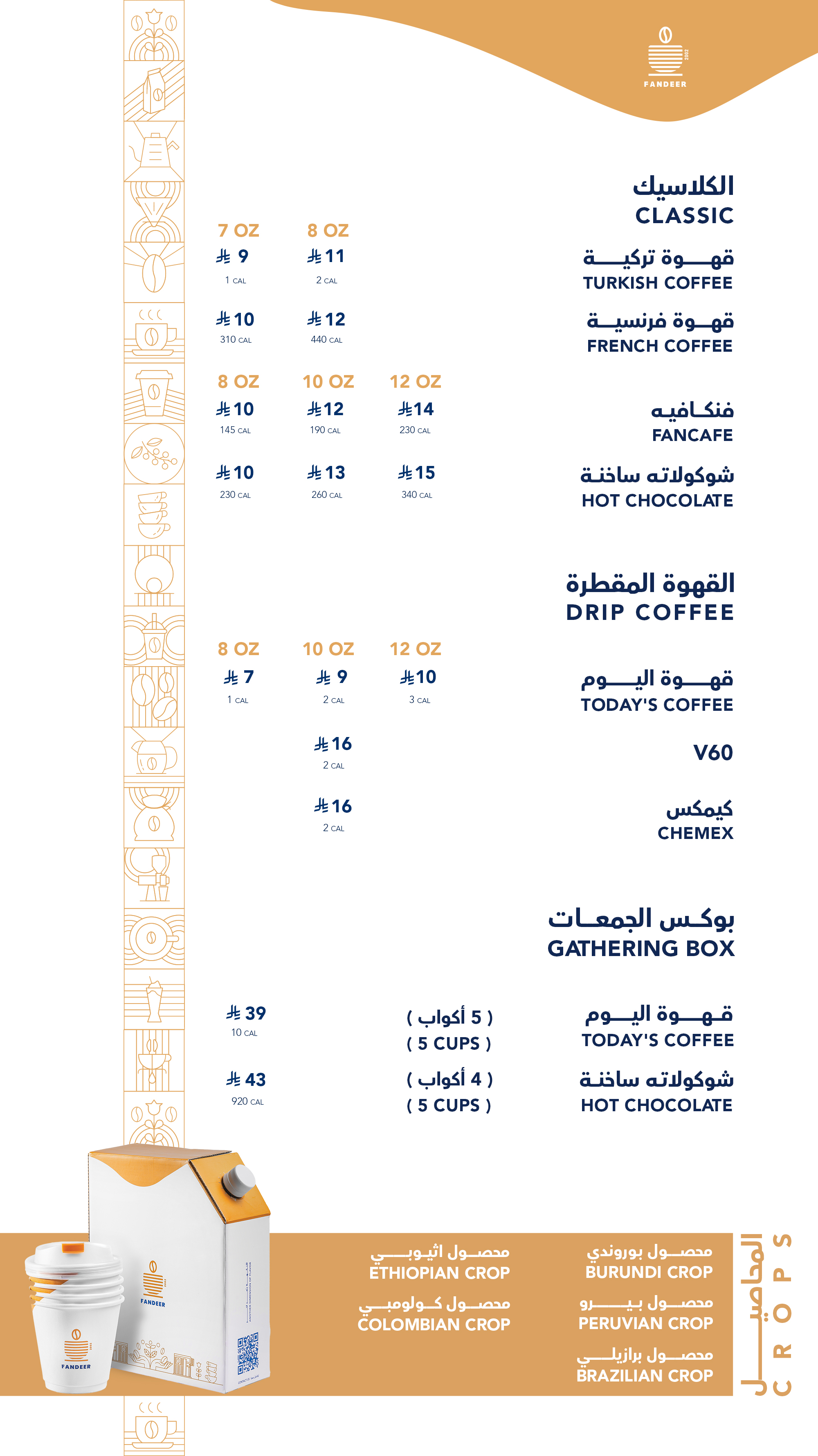 Fandeer Coffee Menu